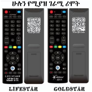Lifestar goldstar suprstar Remote