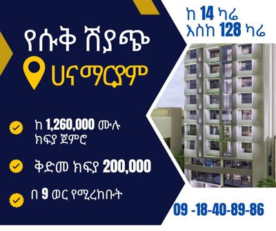 ሀና ማርያም