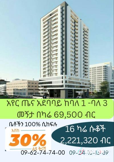 ሞን ሪል እስቴት ኮምፓወንድ ምንደር ግንባታ ላይ