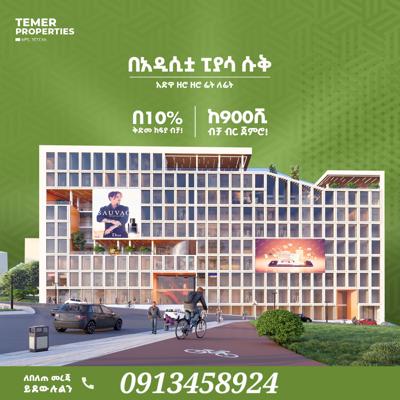 TEMER PROPERTIES SHOP FOR SALE