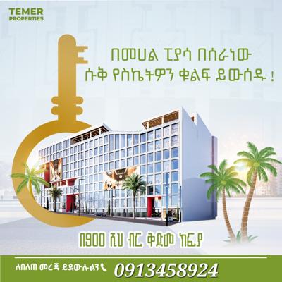 Temer Real Estate Shop for sale