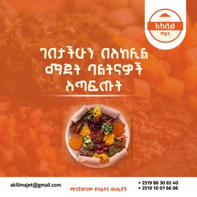 በርበሬ