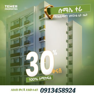 Temer Real Estate for sale