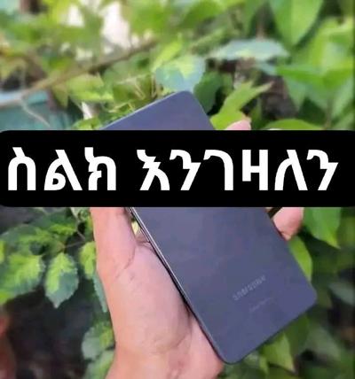 Samsung Phone