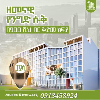 Temer Real Estate Shop for sale